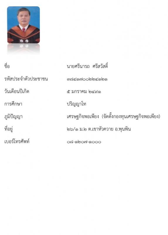 ภูมิปัญญาท้องถิ่น