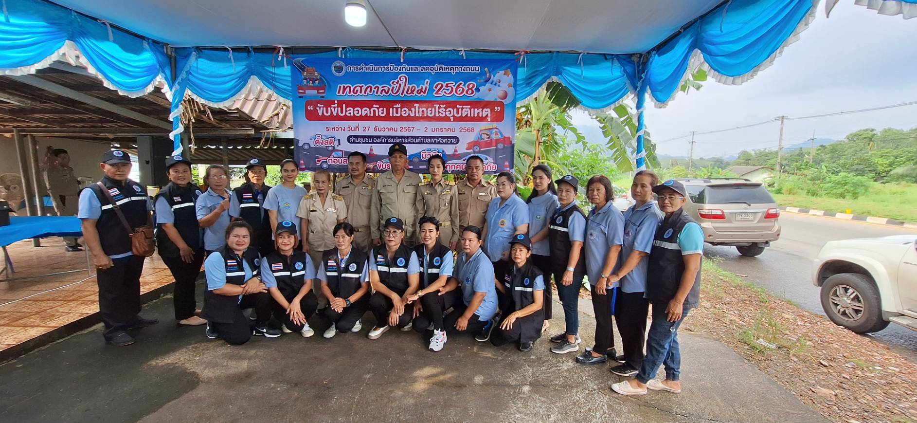 วันที่ 27 ธันวาคม 2567 นายกสุเมธ  เย็นมาก นายก อบต.เขาหัวควาย เป็นประธานพิธีเปิดโครงการป้องกันและลดอุบัติเหตุทางถนนช่วงเทศกาลปีใหม่ พ.ศ. 2568 ณ ป้อมสายตรวจ ต.เขาหัวควาย กล่าวรายงานโดยกำนันณิศานาถ  เย็นมาก โดยมีกำนัน สารวัตรกำนัน แพทย์ประจำตำบล ผู้ใหญ่บ้าน ผู้ช่วยผู้ใหญ่บ้าน จิตอาสาพระราชทาน เจ้าหน้าที่ตำรวจ อสม. ชรบ. อปพร. และประชาชนในพื้นที่เข้าร่วมพิธีเปิดดังกล่าว