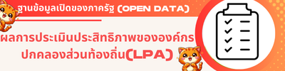 https://www.kaohuakhwai.go.th/front/menu/80/12