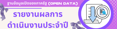 https://www.kaohuakhwai.go.th/front/menu/36/12
