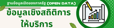 https://www.kaohuakhwai.go.th/front/menu/41/12