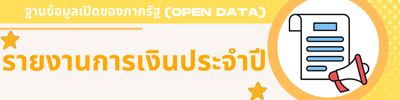https://www.kaohuakhwai.go.th/front/menu/25/12
