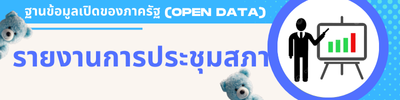https://www.kaohuakhwai.go.th/front/menu/13/12