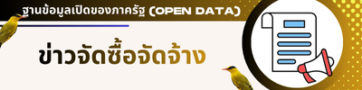 https://www.kaohuakhwai.go.th/front/news_all/2